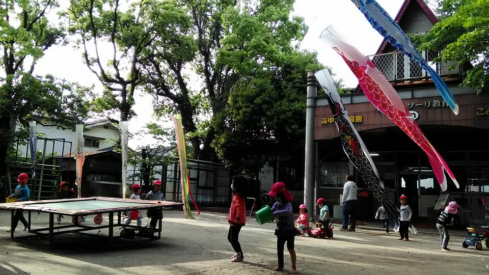 みゆき保育園　こいのぼり